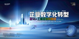 会议背景