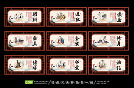 校园文化墙