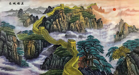 长城