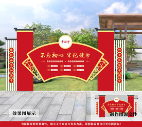 党建雕塑