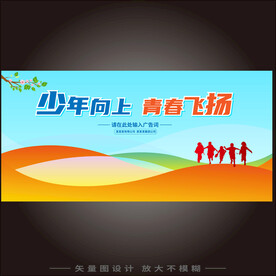  青春飞扬 