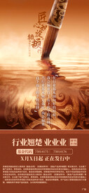 银行海报