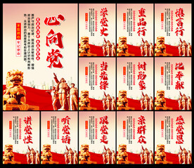 党建标语