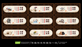学校文化展板