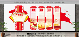 入党誓词