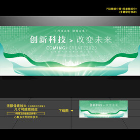 绿色背景
