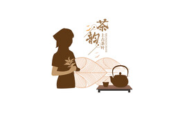 茶文化