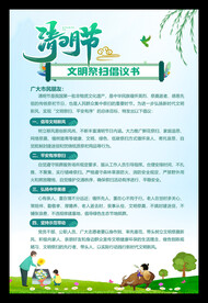 清明节