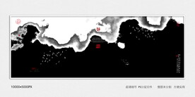 泼墨山水画