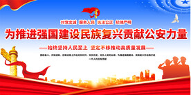 公安标语