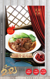 牛筋面 牛肉面