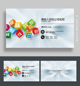 广告公司名片