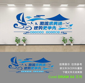 企业文化墙