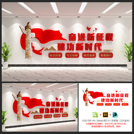 奋进新征程
