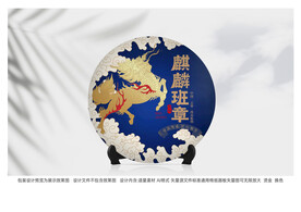 普洱茶包装