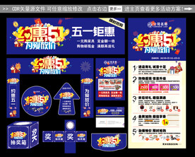 约惠51