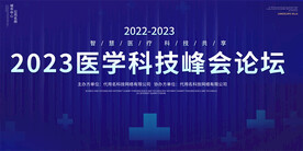 医药企业会议背景