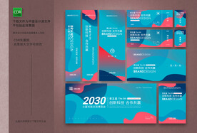 科技展板主KV
