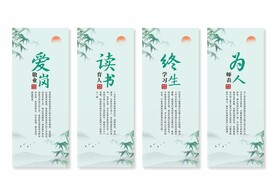 师德师风展板