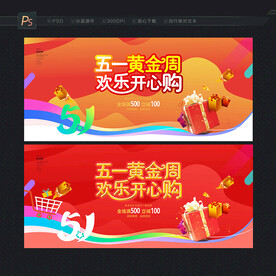五一海报