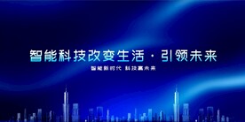 科技