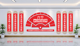 党建文化墙