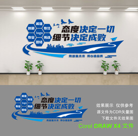 企业文化墙