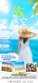 沙美星空