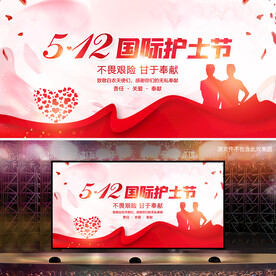 护士节背景