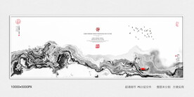水墨山河