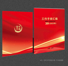 红色封面