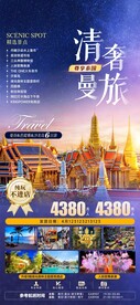 轻奢曼旅