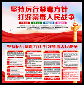 禁毒宣传标语