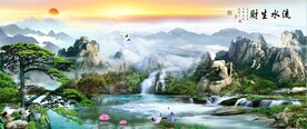 流水生财 