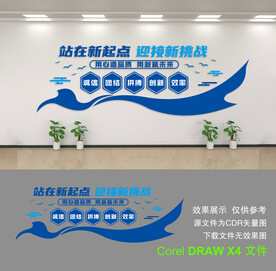 公司形象墙
