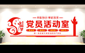 党建