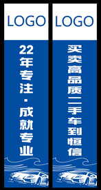 汽车道旗