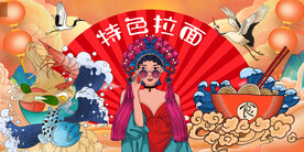特色拉面背景墙