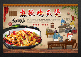 鸡爪煲