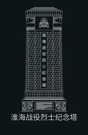 徐州建筑矢量淮海战役烈士