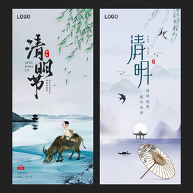 清明节海报