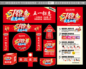 51钜惠