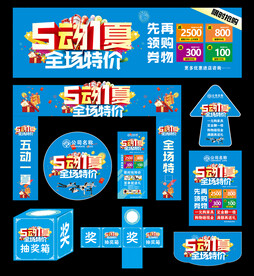 51活动