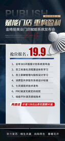 发布会系统图片