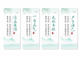 廉政文化