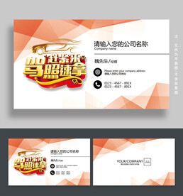 驾校名片