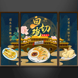 白切鸡装饰画挂画