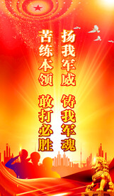 军营