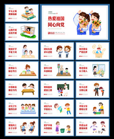 校园文化图片