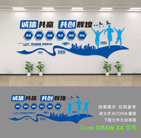 企业文化墙
